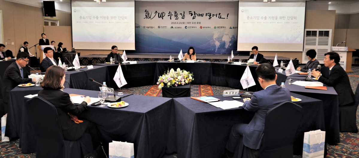 ▲김영문 관세청장(원탁 맨 오른쪽)이 15일 대전 유성호텔에서 7개 광역지자체의 경제통상 관계자들과 ‘수출지원 간담회’를 하고 있다.(출처=관세청)