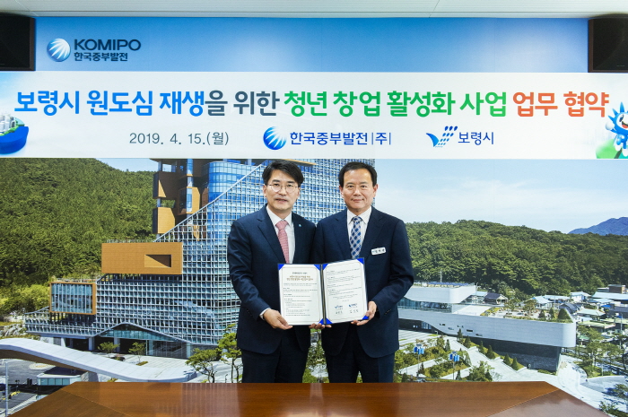 ▲김신형 한국중부발전 기획본부장(왼쪽)과 정원춘 보령시 부시장이 15일 청년창업 활성화를 위한 업무협약을 체결하고 기념촬영을 하고 있다.(한국중부발전)