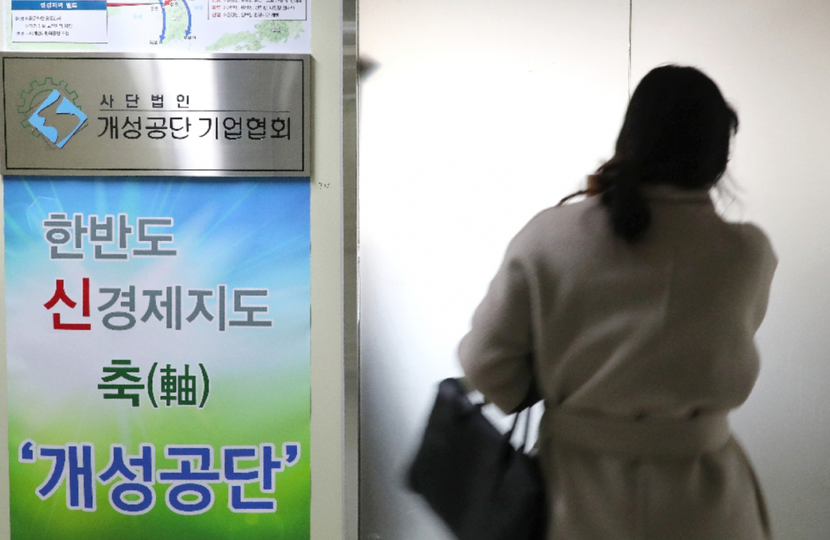 ▲개성공단 기업인들의 방북신청이 유보된 3월 22일 오전 서울 여의도에 있는 개성공단 기업협회 사무실에 직원이 들어가고 있다. (사진=연합뉴스)