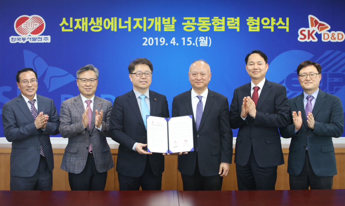 ▲한국동서발전은 15일 울산 중구 본사에서 SK디앤디와 ‘신재생에너지개발 공동협력 협약’을 맺었다.(사진 제공=한국동서발전)