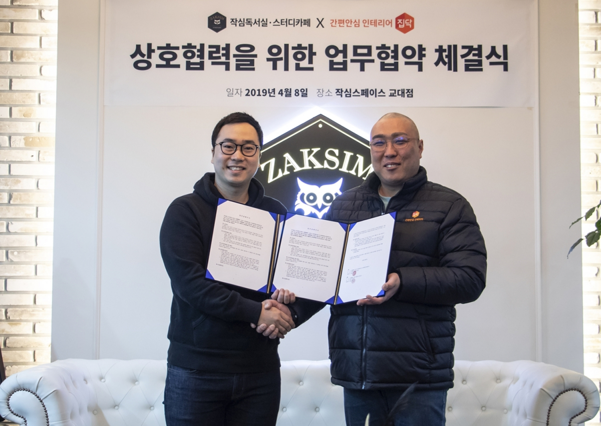 ▲ 아이엔지스토리 강남구 대표이사(좌), 집닥 박성민 대표이사(우)(사진제공=집닥)