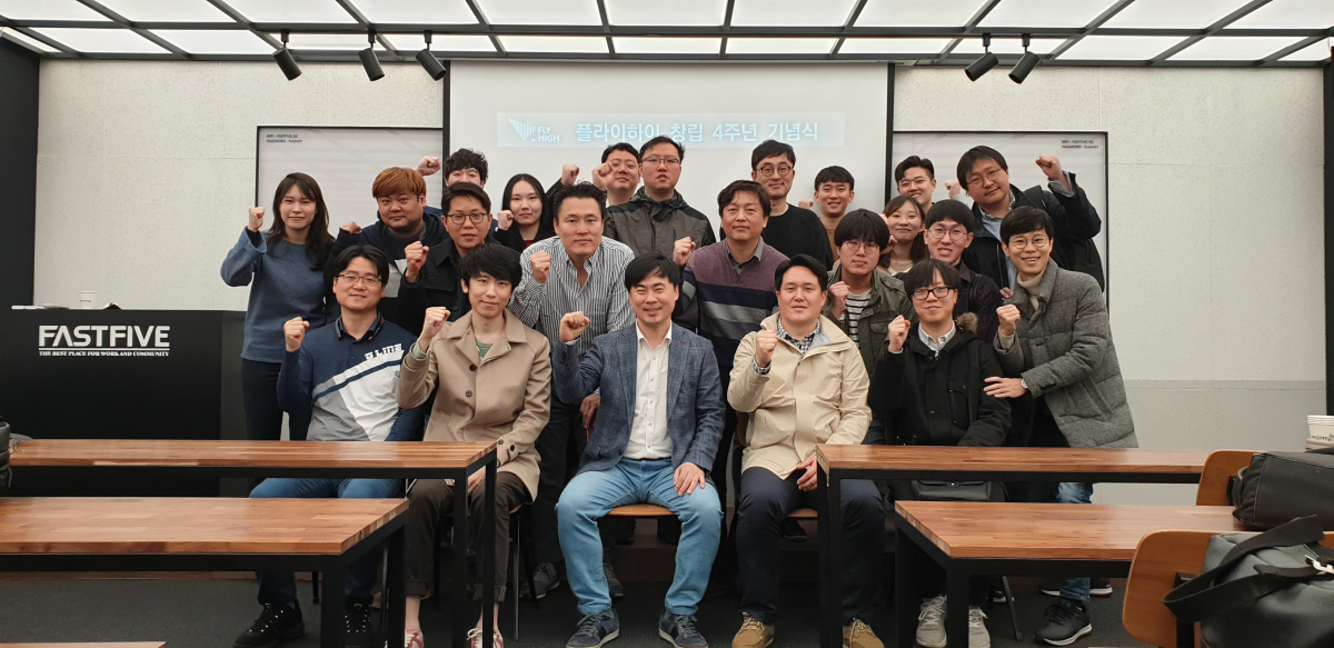 ▲서울 강남구 신논현에 위치한 KB이노베이션허브센터에서 플라이하이 김기영 대표(맨 앞줄 가운데)와 임직원들이 창립 4주년 기념식을 가지고 있다.(KB금융그룹)