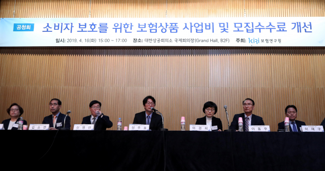 ▲16일 오후 서울 중구 대한상공회의소에서 열린 '소비자 보호를 위한 보험상품 사업비 및 모집수수료 개선' 공청회에서 참석자들이 토론을 하고 있다.(연합뉴스)