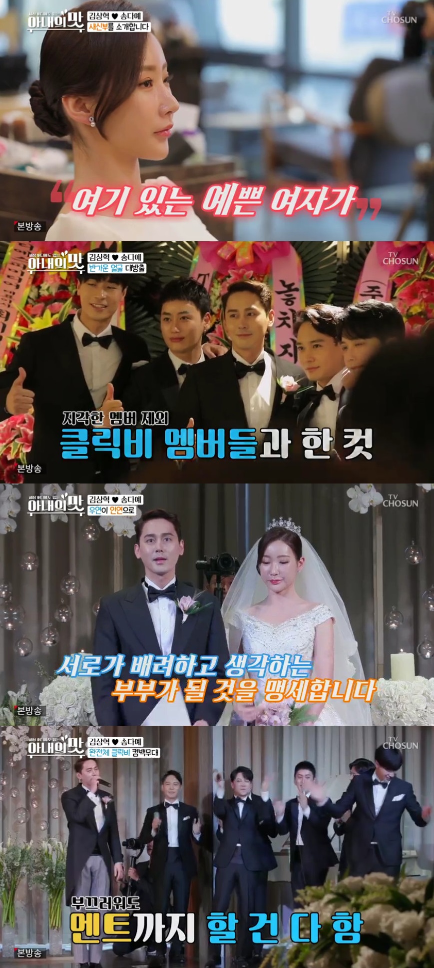 (출처=TV조선 '아내의 맛' 방송캡처)