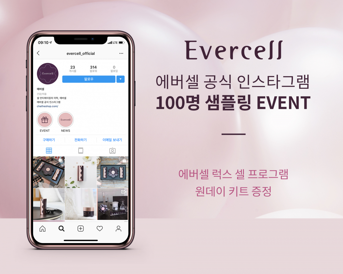 (사진제공=차바이오F&C)