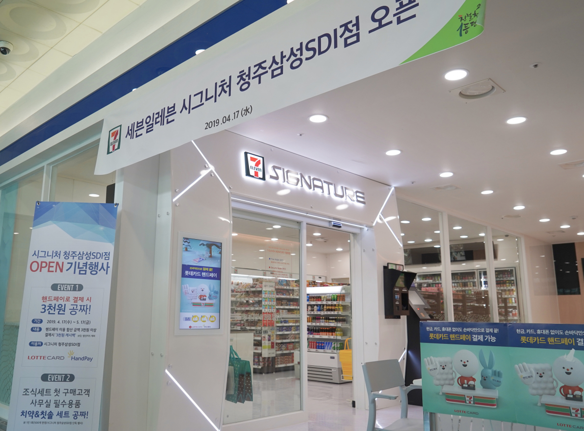 (세븐일레븐 제공)
