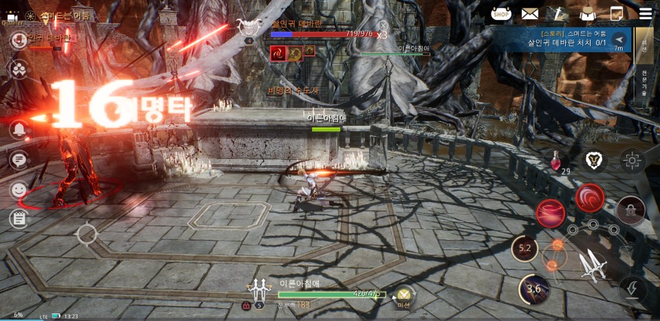 ▲트라하 플레이 화면 캡쳐. (조성준 기자 tiatio@)