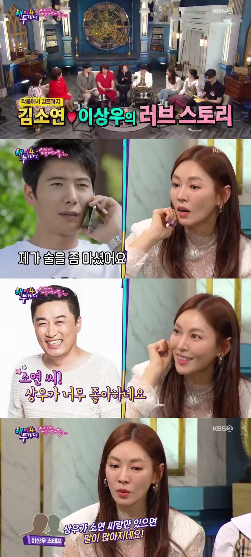 (출처=KBS2 '해피투게더' 방송캡처)