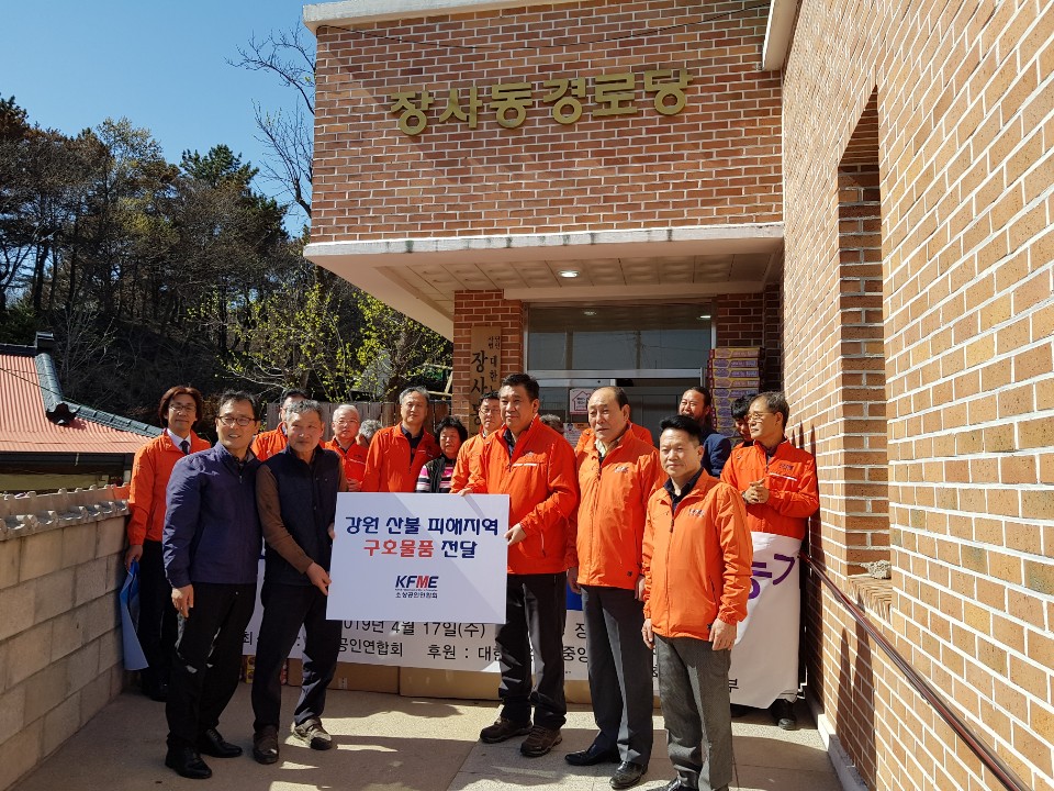 ▲17일 장사동 경로당 구호물품 전달 (사진제공=소상공인연합회)