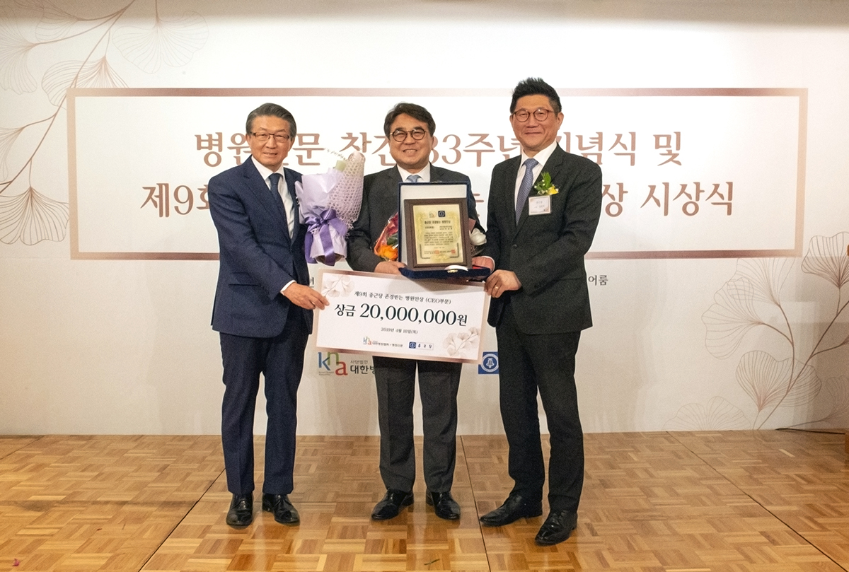 ▲전상훈 분당서울대학교병원장이 병원신문 창간 33주년 기념식에서 ‘제 9회 종근당 존경받는 병원인상’에서 CEO 부문 수상(분당서울대병원)
