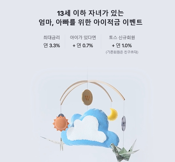 (출처=토스 앱 화면 캡처)