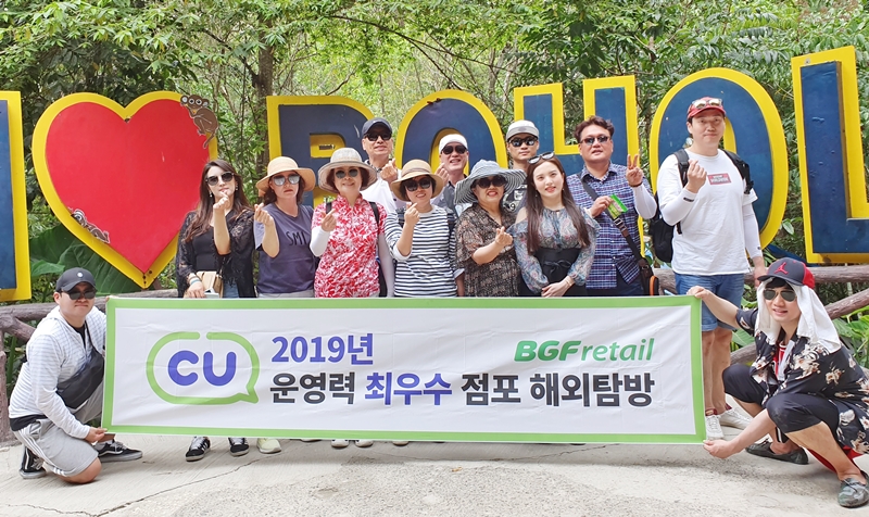 (BGF리테일 제공)