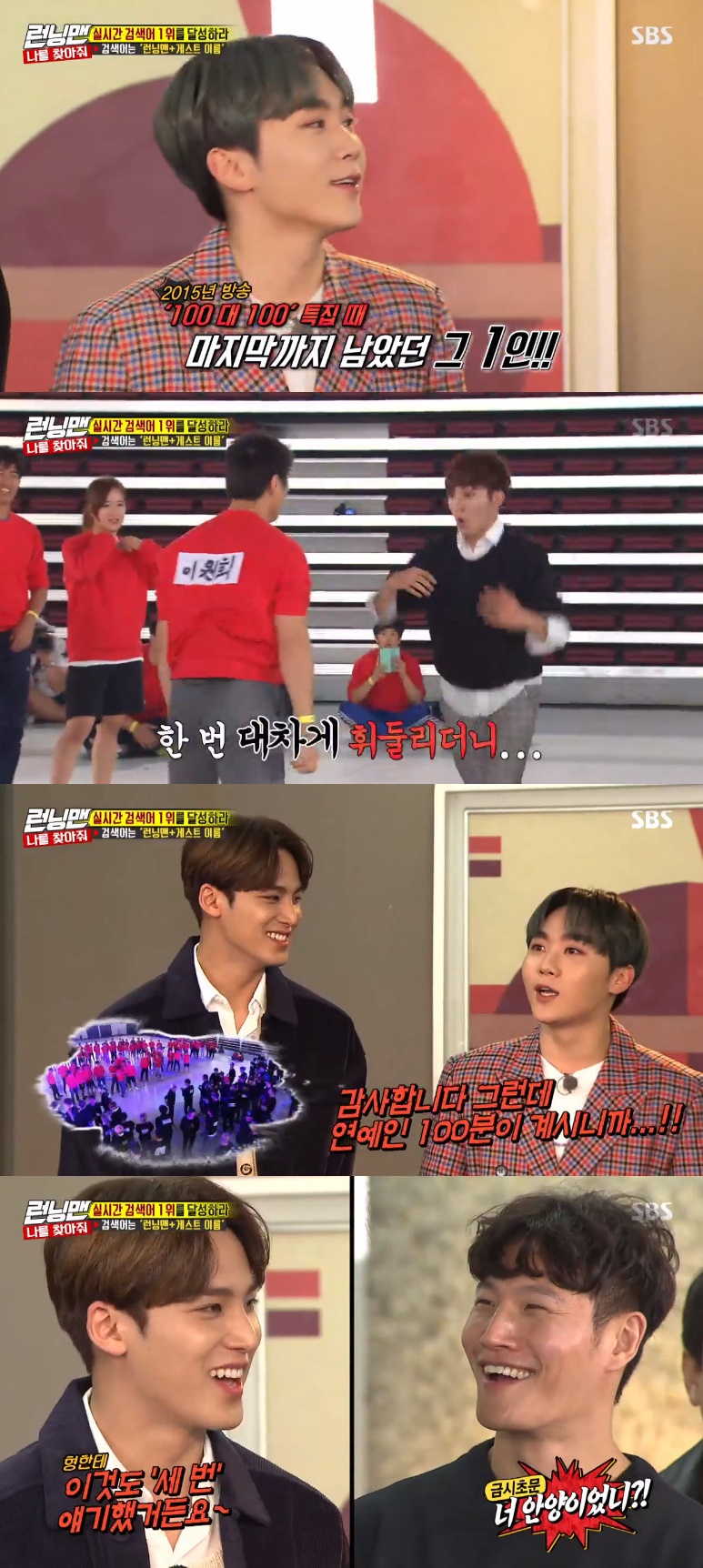 (출처=SBS '런닝맨' 방송캡처)