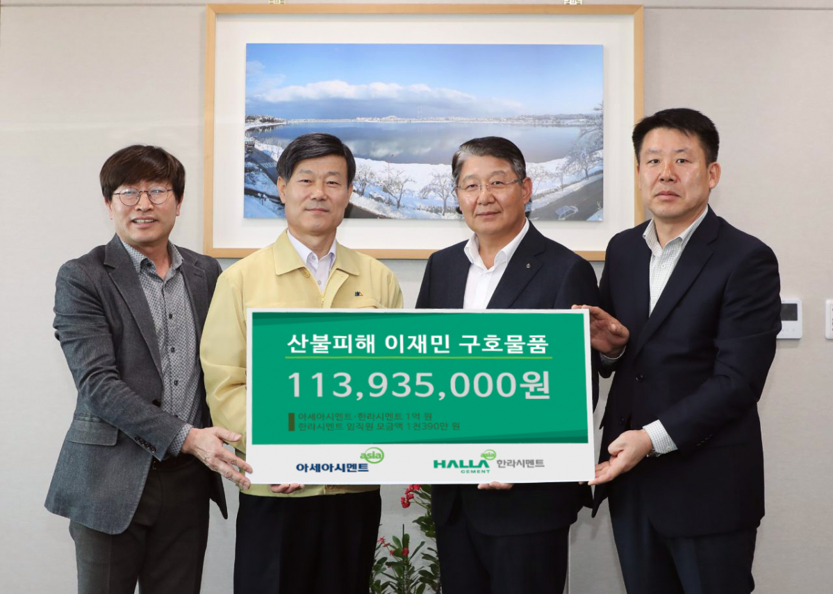 ▲(왼쪽부터) 최강석 강릉시 복지정책과 과장, 장시택 강릉시 부시장, 임경태 한라시멘트 대표이사, 김영환 경영지원담당 상무 등이 기탁식을 갖고 있다.(사진제공=한라시멘트 아세아시멘트)