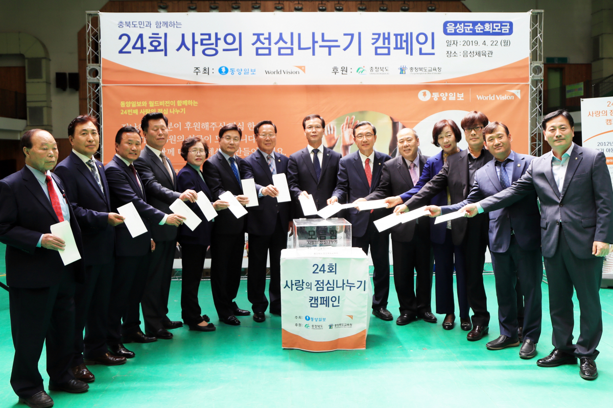 ▲한국가스안전공사는 22일 충북 음성군 음성체육관에서 열린 '사랑의 점심 나누기 순회모금 캠페인'에 성금 200만 원을 기부했다.(사진 제공=한국가스안전공사)