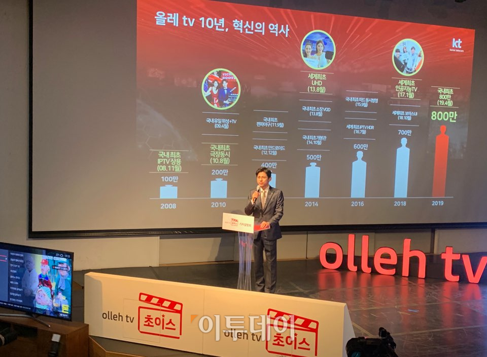 ▲23일 광화문 KT스퀘어에서 최광철 KT 미디어플랫폼사업본부 미디어상품담당 상무가 올레tv 차별화 전략을 발표하고 있다.(김범근 @nova)