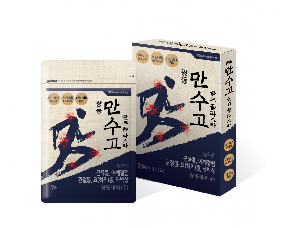 (사진제공=광동제약)