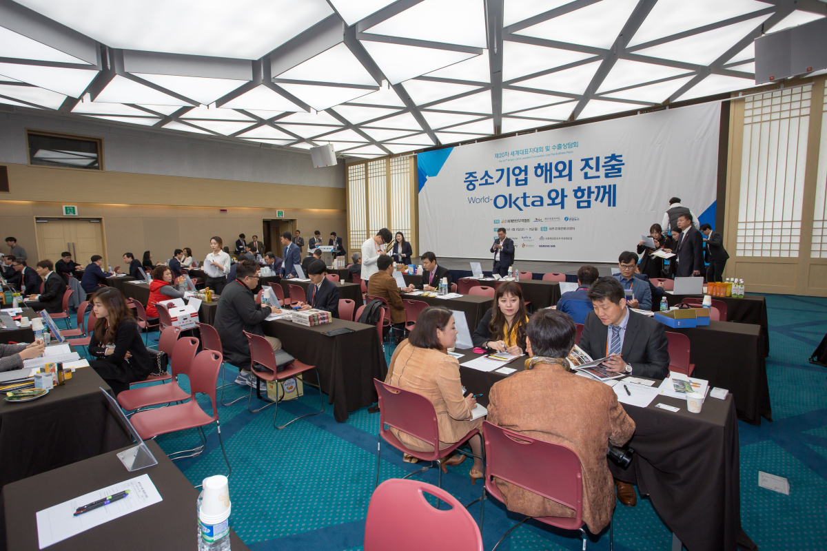 ▲지난해 열린 제20차 세계대표자대회 및 수출상담회 전경.(출처=세계한인무역협회)