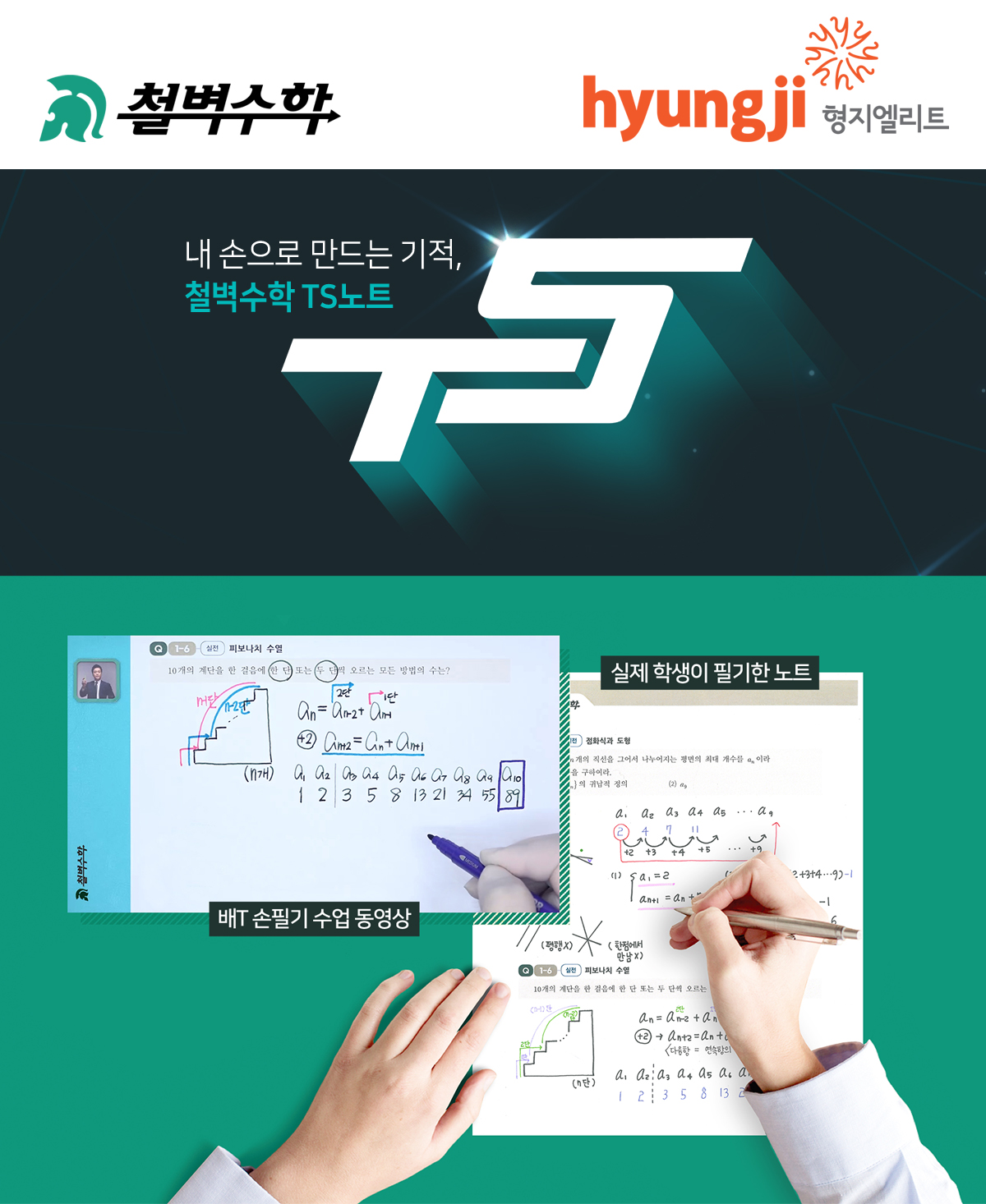 (사진제공=형지엘리트)