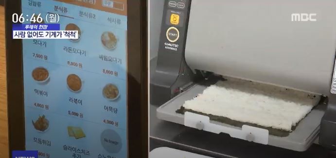 ▲사진 출처=MBC 뉴스투데이