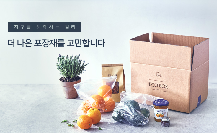 (사진제공=마켓컬리)