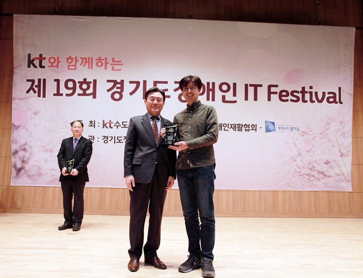 ▲나원국 네오위즈 실장(오른쪽)이 지난 23일 판교테크노밸리 경기창조경제혁신센터에서 개최된 ‘경기도장애인 IT 페스티벌’개회식장에서 경기도장애인재활협회로부터 장애인의 날 기념행사 활성화에 기여한 공로로 감사패를 받았다. (네오위즈)