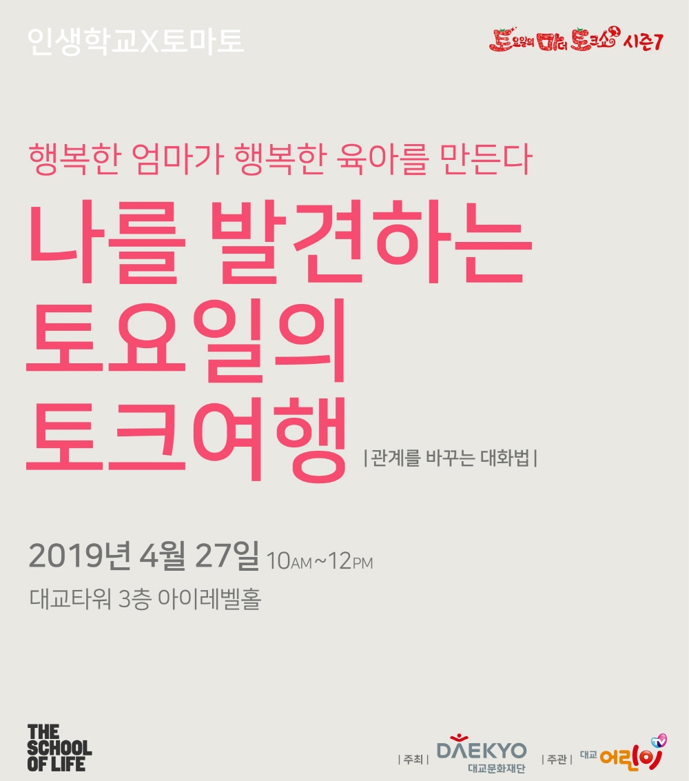 (사진제공=대교)