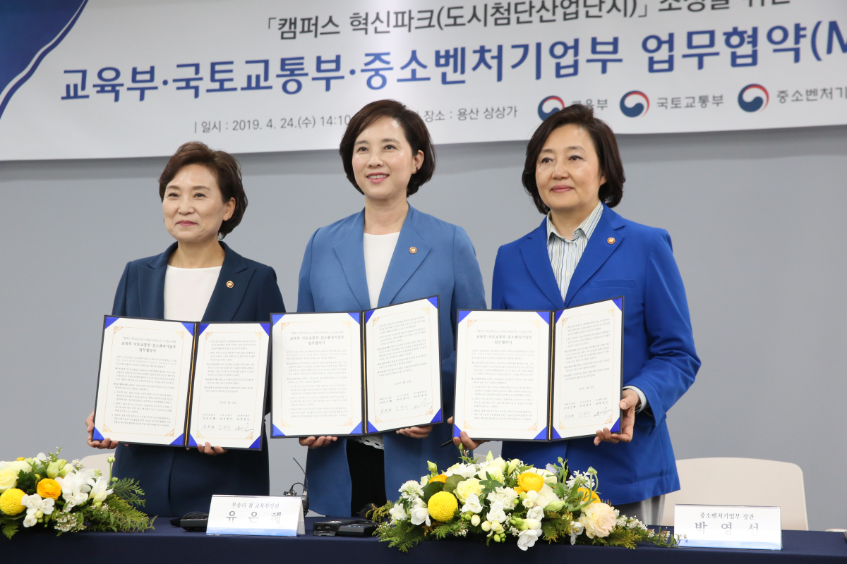 ▲(왼쪽부터)김현미 국토부 장관, 유은혜 부총리 겸 교육부 장관, 박영선 중기부 장관 사진제공 중소벤처기업부