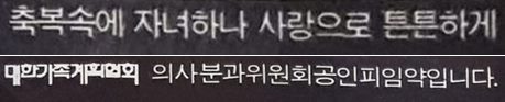 ▲출산 자제를 장려하는 국가적 정책기조. 여기에 적극적으로 호응하는 기업들과 민간 단체의 움직임을 읽을 수 있다. 