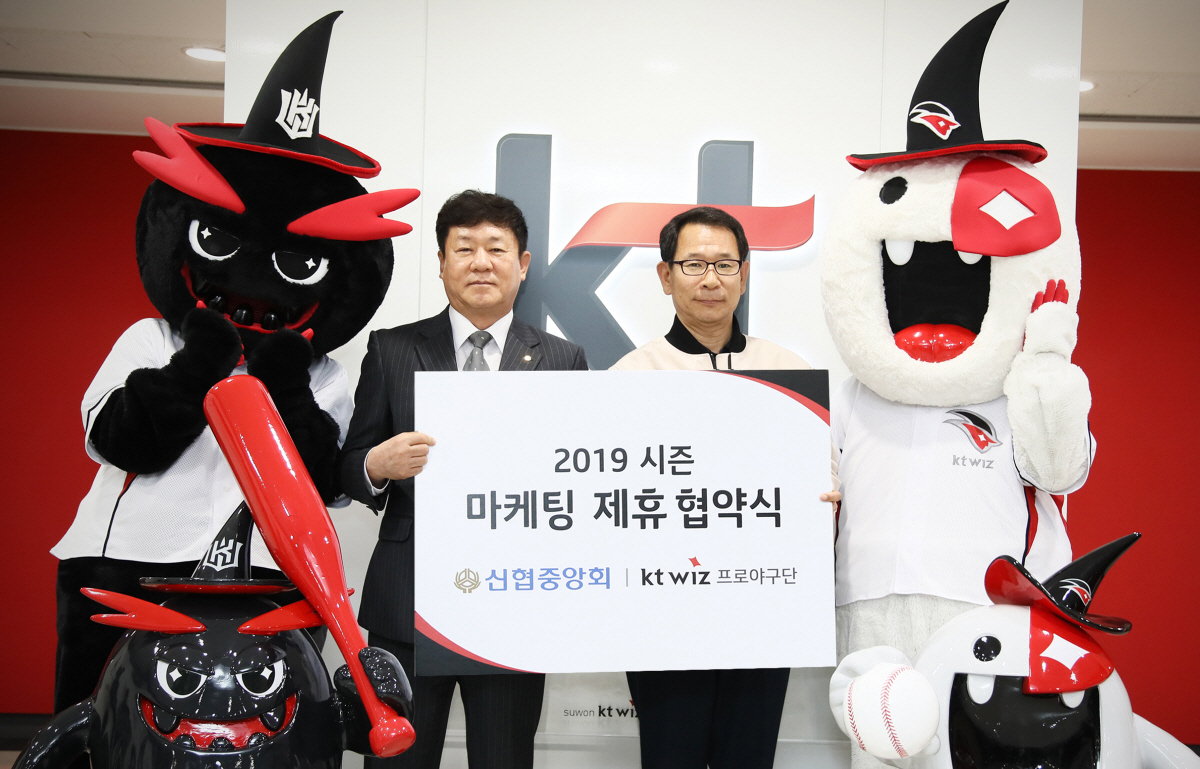 ▲신협중앙회 김윤식 중앙회장(왼쪽)과 kt위즈 유태열 대표이사가 23일 경기도 수원 kt위즈파크에서 스폰서 계약을 맺은 후 기념촬영을 하고 있다.(사진 제공=신협중앙회)