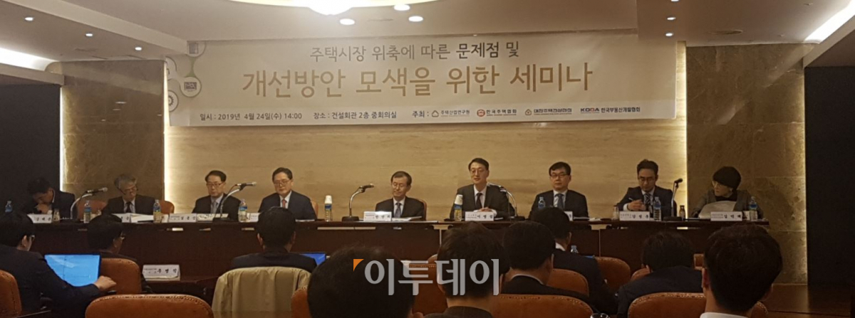 ▲24일 논현동 건설회관에서 열린 ‘주택시장 위축에 따른 문제점 및 개선방안 모색을 위한 세미나’ 토론회. 서지희 기자 jhsseo@