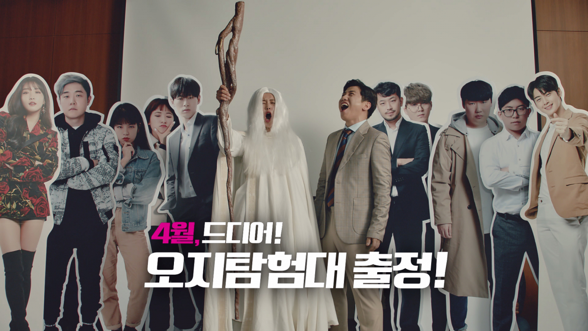 ▲LG유플러스는 이달 중 유세윤, 장도연과 SNS에서 높은 구독자 수를 보유하고 있는 7인의 인플루언서로 구성된 ‘오지(5G)탐험대’를 결성하고, 4월 중 유튜브 채널에 리뷰 체험기를 공개한다고 26일 밝혔다.(사진제공= LG유플러스)