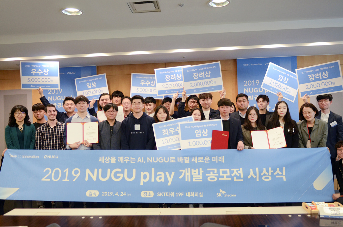 ▲. 2019 누구 플레이 개발 공모전 시상식 후 SK텔레콤 구성원과 수상자들이 기념촬영을 하고 있다.(사진제공= SK텔레콤)