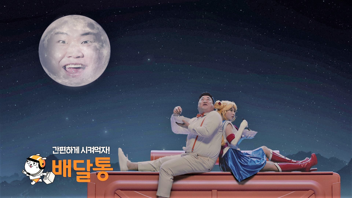 ▲배달통 신규 광고 캠페인 (사진제공=배달통)