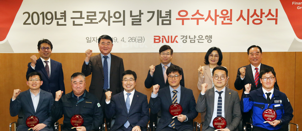 (사진제공=BNK경남은행)