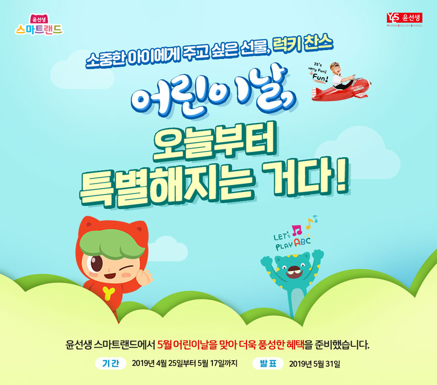 (사진제공=윤선생)