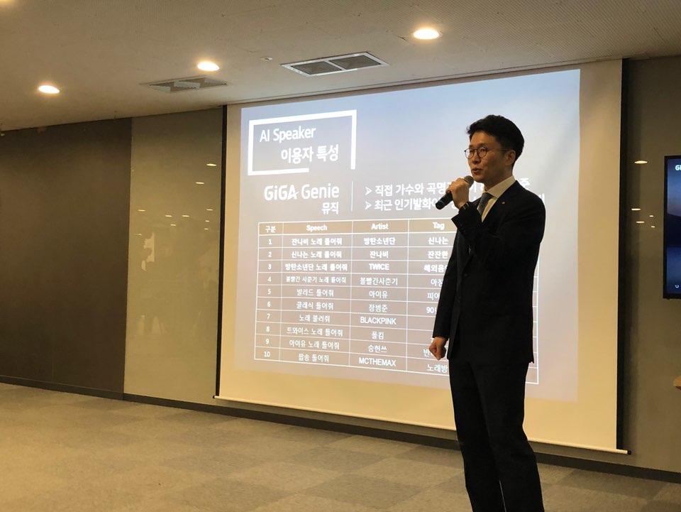 ▲최준기 KT AI 기술담당(상무)가 KT AI플랫폼 전략에 대해 설명하고 있다.(사진제공= KT)