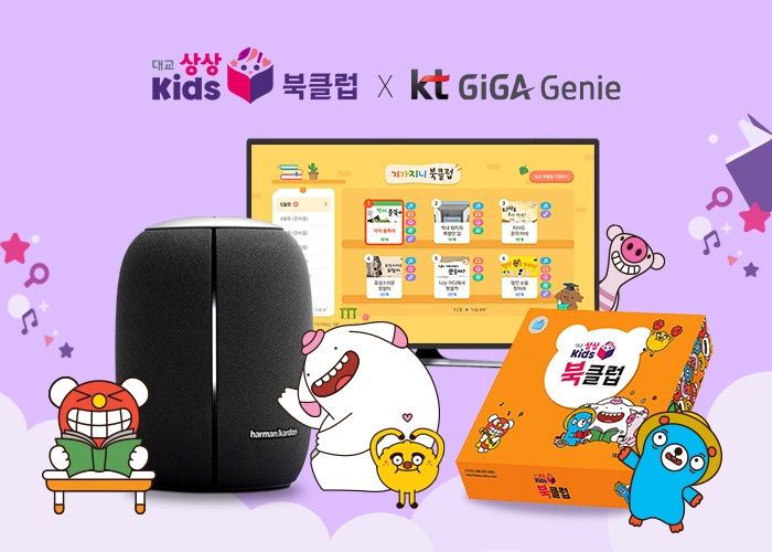 (사진제공=대교)