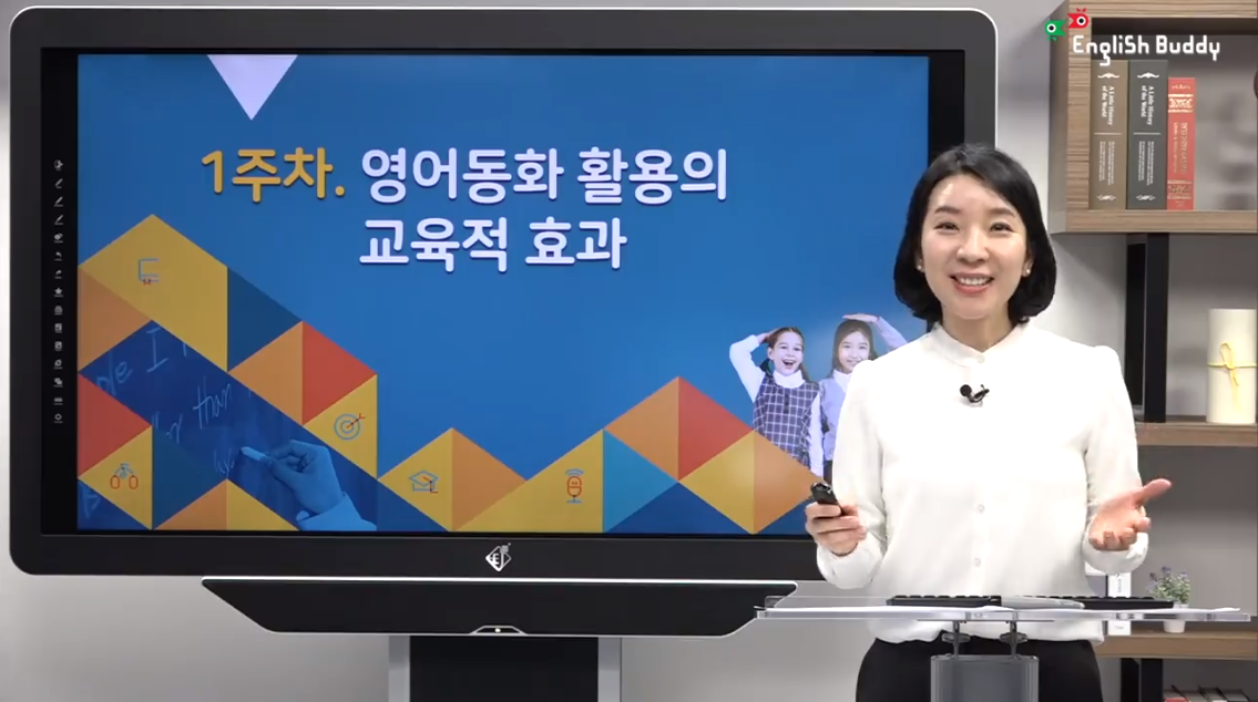 ▲금성출판사 아동영어 교육과정 강의화면.(사진제공=금성출판사)