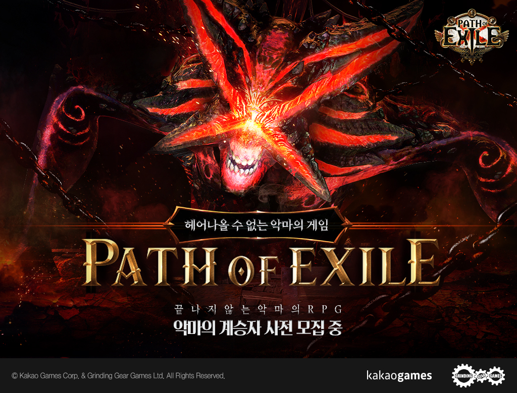 ▲패스 오브 엑자일 사전예약 이미지. (카카오게임즈)