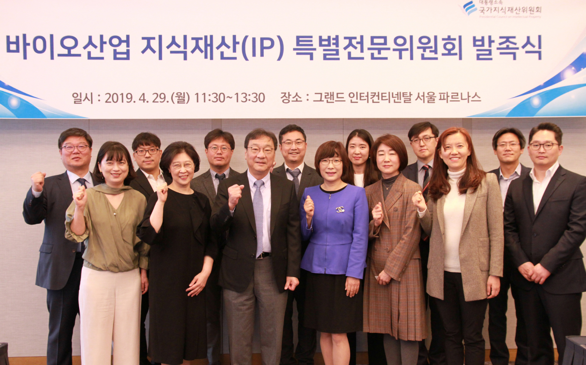 ▲국가지식재산위원회는 29일 서울 강남구 그랜드 인터컨티넨탈 서울 파르나스에서 '바이오산업 지식재산(IP) 특별전문위원회' 발족식을 열었다.(과학기술정보통신부)