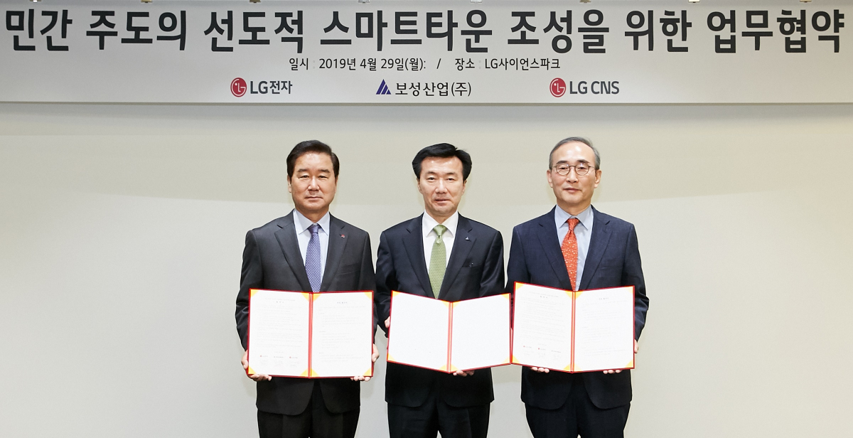 ▲LG CNS는 29일 마곡 LG사이언스파크에서 LG전자와 보성산업과 함께 스마트타운 조성을 위한 협약식을 가졌다. 왼쪽부터 최상규 LG전자 한국영업본부장(사장), 김한기 보성산업 부회장, 김영섭 LG CNS 사장.(사진 = LG CNS 제공)
