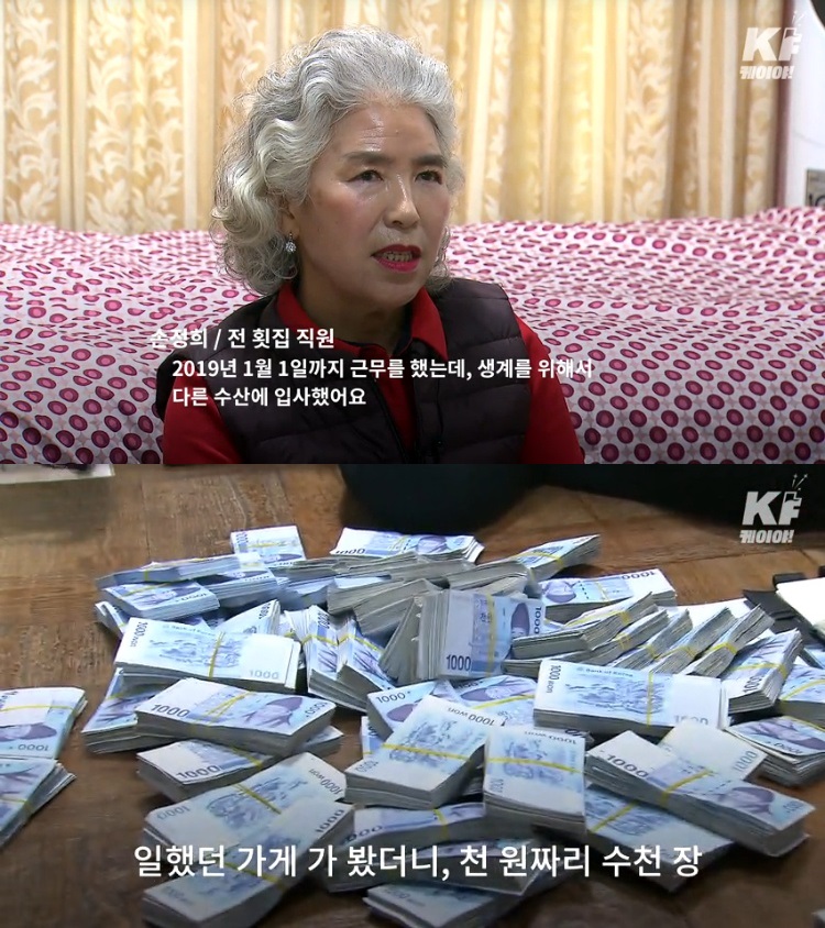 (출처=KBS 뉴스 캡처)