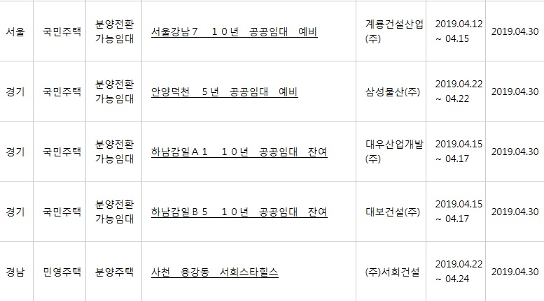 (출처=아파트투유 홈페이지)