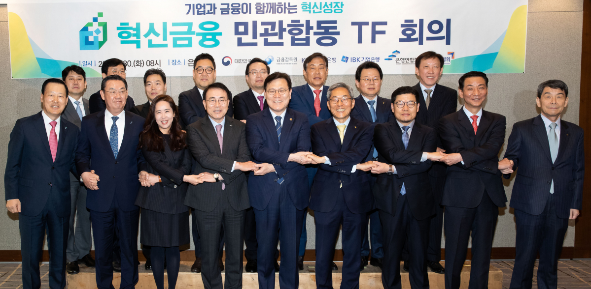 ▲금융위원회는 30일 서울 중구 은행연합회에서 최종구 금융위원장 주재로 '혁신금융 민관합동 태스크포스(TF) 킥오프(Kick-Off) 회의'를 열었다. (앞줄 왼쪽부터) 김도진 기업은행장, 김태영 은행연합회장, 이젬마 경희대 교수, 조용병 신한금융지주 회장, 최종구 금융위원장, 윤종규 KB금융지주 회장, 이정동 서울대 교수, 권용원 금투협회장, 이동걸 산업은행 회장 (뒷줄 왼쪽부터) 유광열 금감원 수석부원장, 이호승 기재부 1차관, 김중혁 고려대 교수, 손태승 우리금융지주 회장, 김정태 KEB하나금융지주 회장, 김광수 농협금융지주 회장, 이인호 서울대 교수, 김오수 법무부 차관(사진제공=금융위원회)