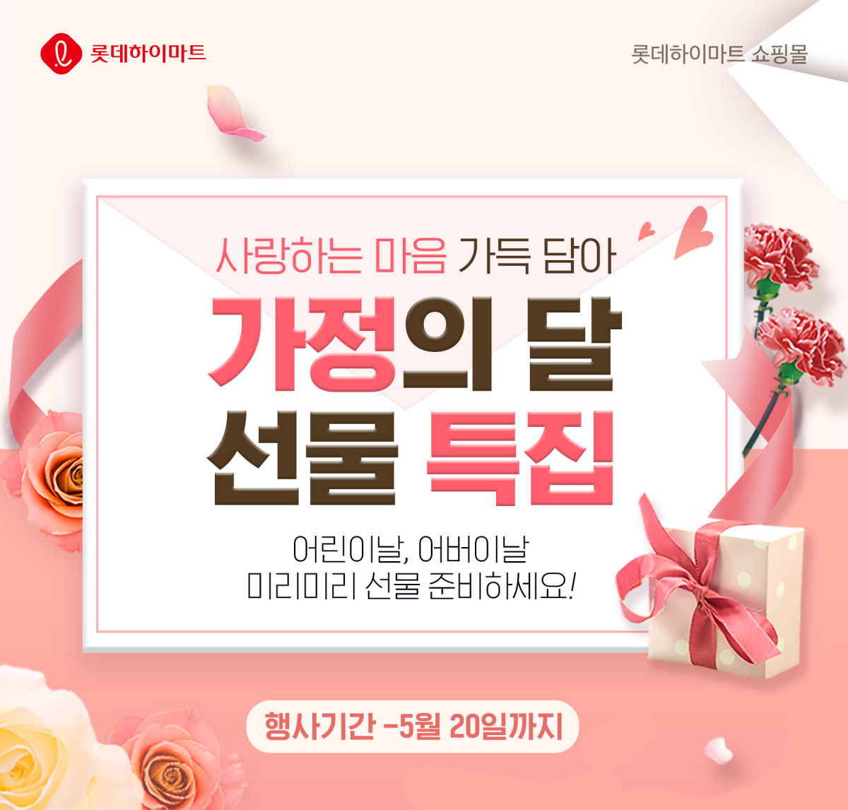 (롯데하이마트 제공)