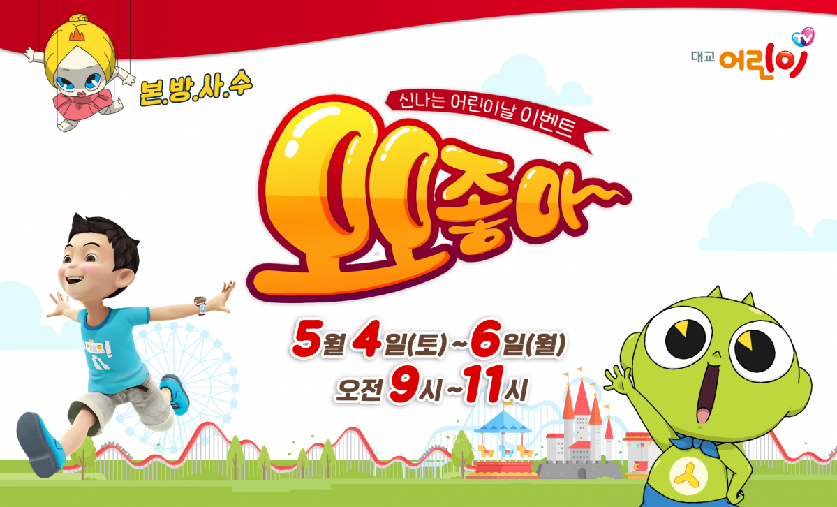 (사진제공=대교)