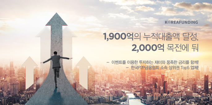 (사진제공=코리아펀딩)
