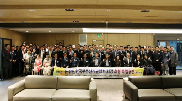 ▲한국부동산개발협회는 ‘창조도시부동산융합최고위과정’ 제5기 과정의 일환으로 ‘문주현 한국부동산개발협회 회장 초청 특별강연’을 개최했다(사진=한국부동산개발협회)