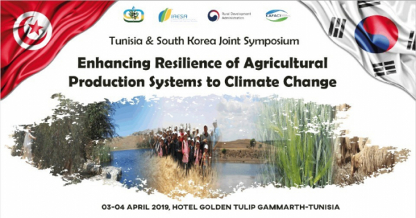 ▲한-튀니지 농업 기술 심포지엄 포스터(사진 제공=농촌진흥청)